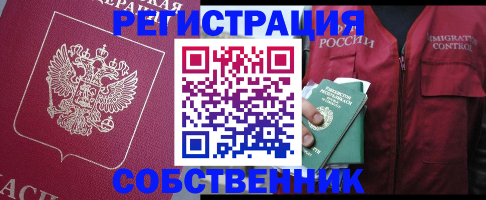 временная регистрация недорого в Казани
